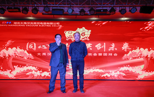 大禹漢光2018年“同心同行，共創(chuàng)未來”主題年會圓滿成功