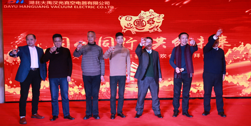 2018年“同心同行，共創(chuàng)未來”主題年會圓滿成功